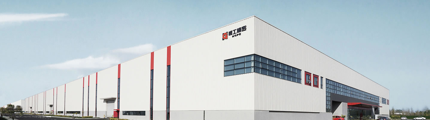 關于恒工 關于恒工